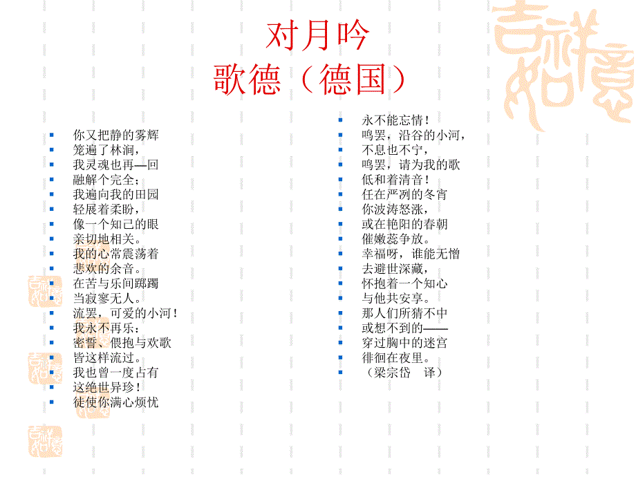 经典诗歌100首_第4页