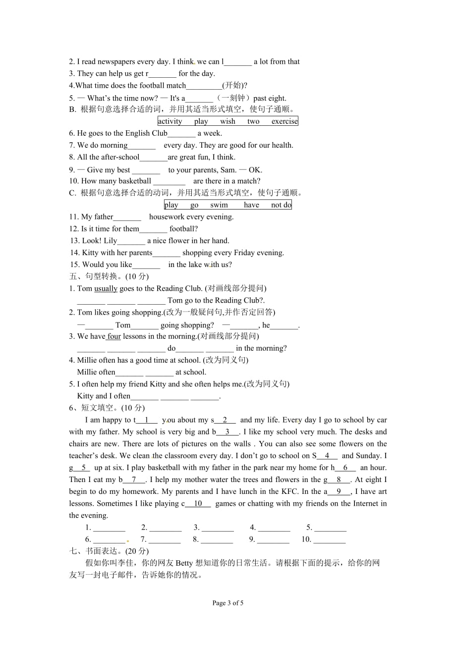 七年级英语上册 unit 4 my day(单元测试)_第3页