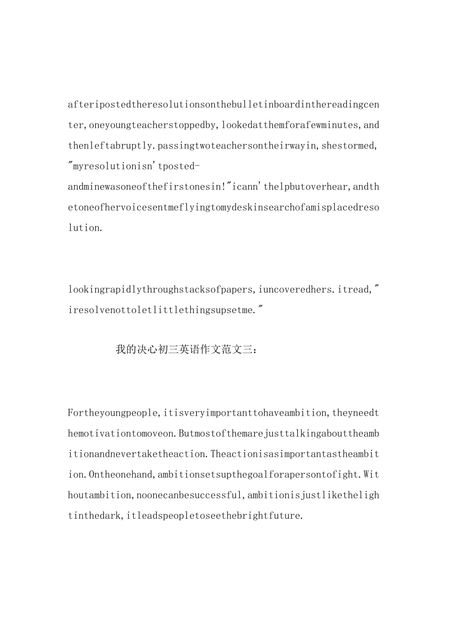 2019年初三英语作文我的决心_第2页