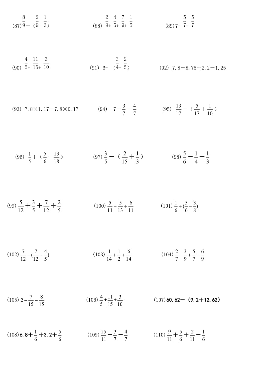 小学五年级下册分数加减法计算题260题_第4页