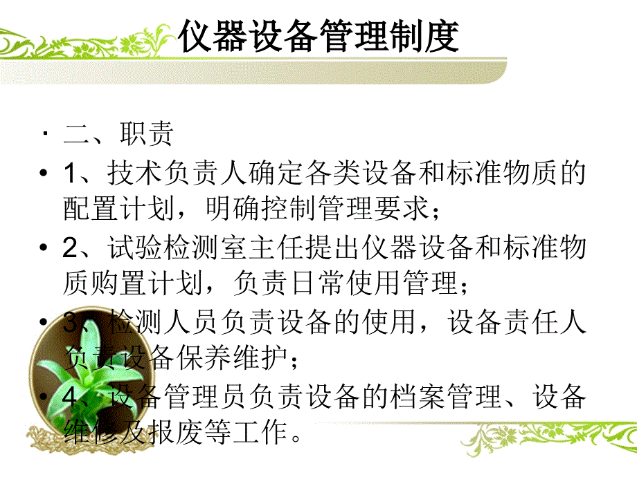 自制课件-心内科常用仪器设备_第4页