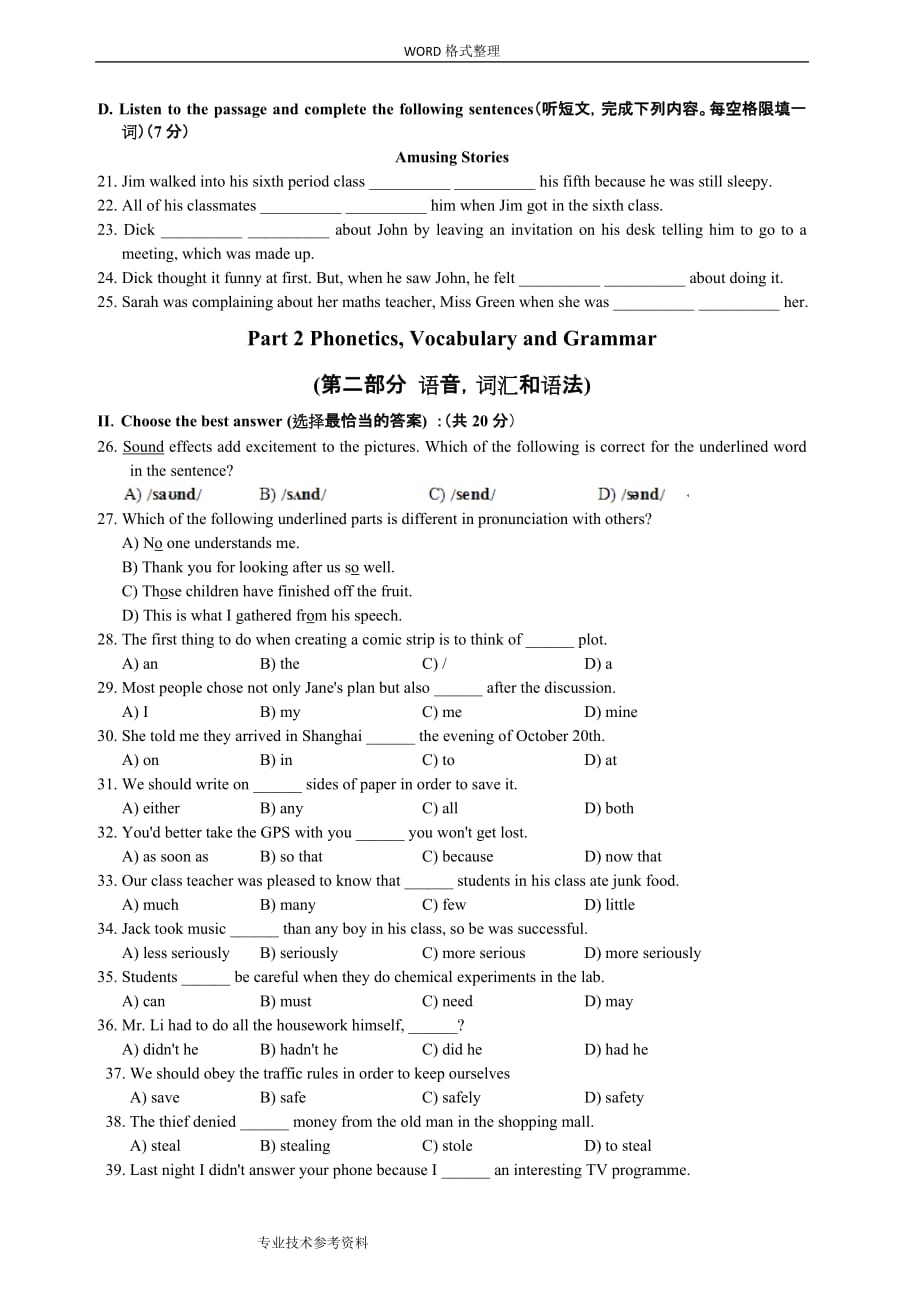 上海市2016年松江区中考英语一模试题[含答案解析]_第2页