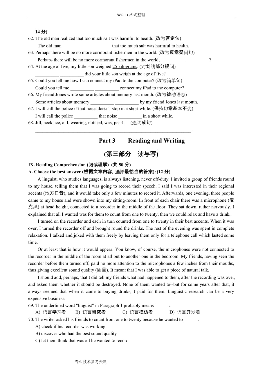 上海市2016年松江区中考英语一模试题[含答案解析]_第4页