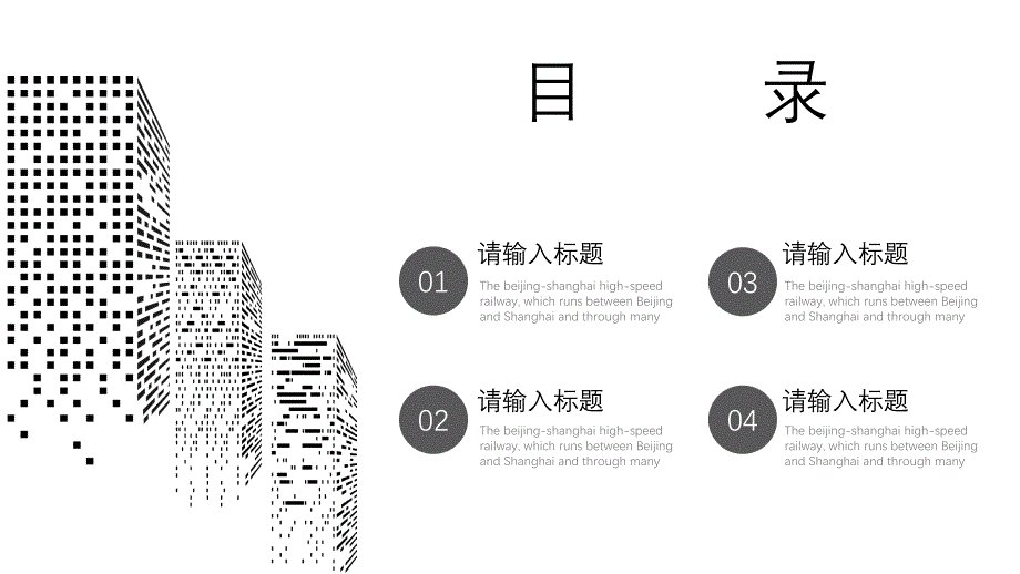 红色简约入职培训PPT模板_第2页