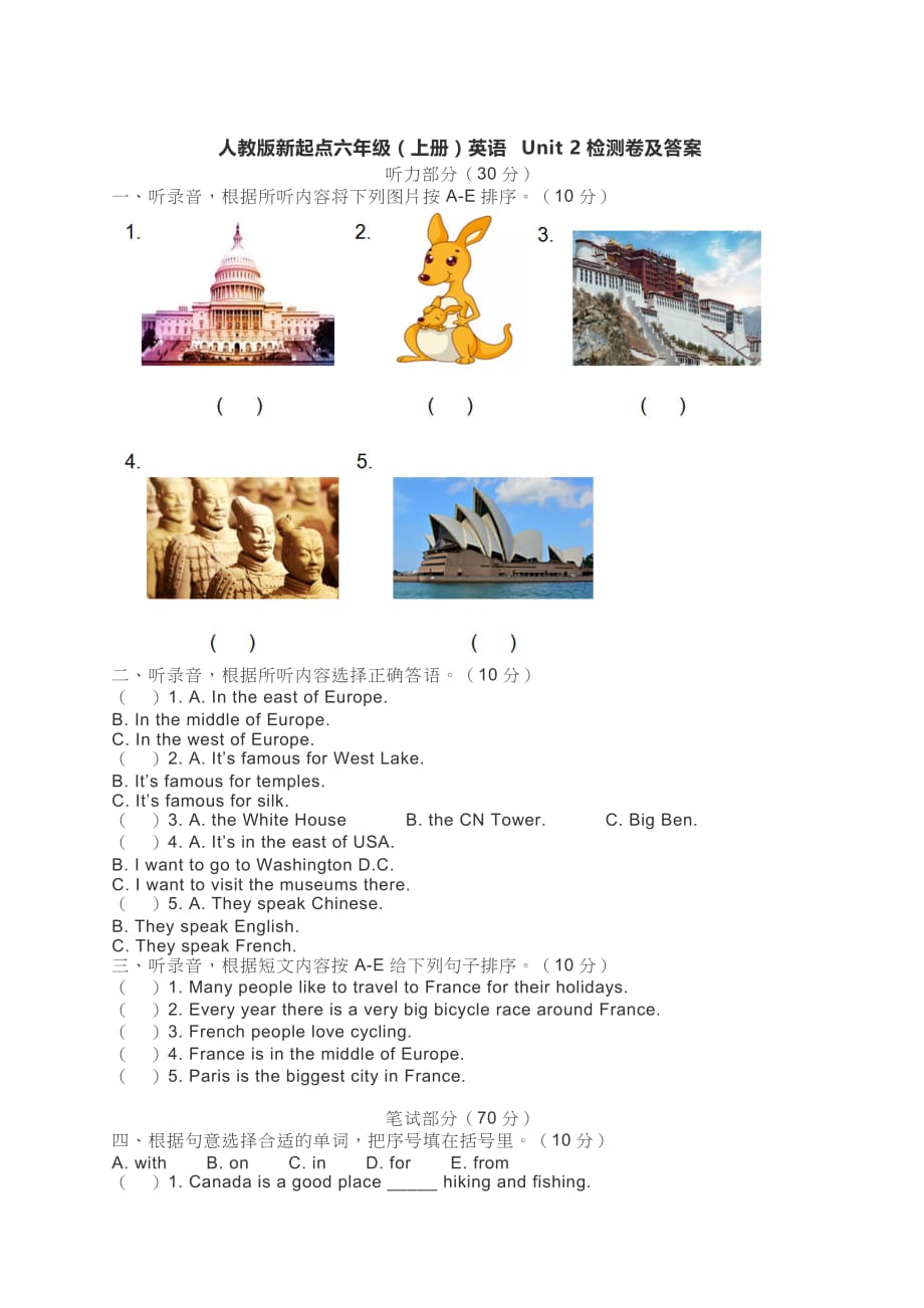 人教版新起点六年级(上册)英语unit 2检测卷及答案_第1页