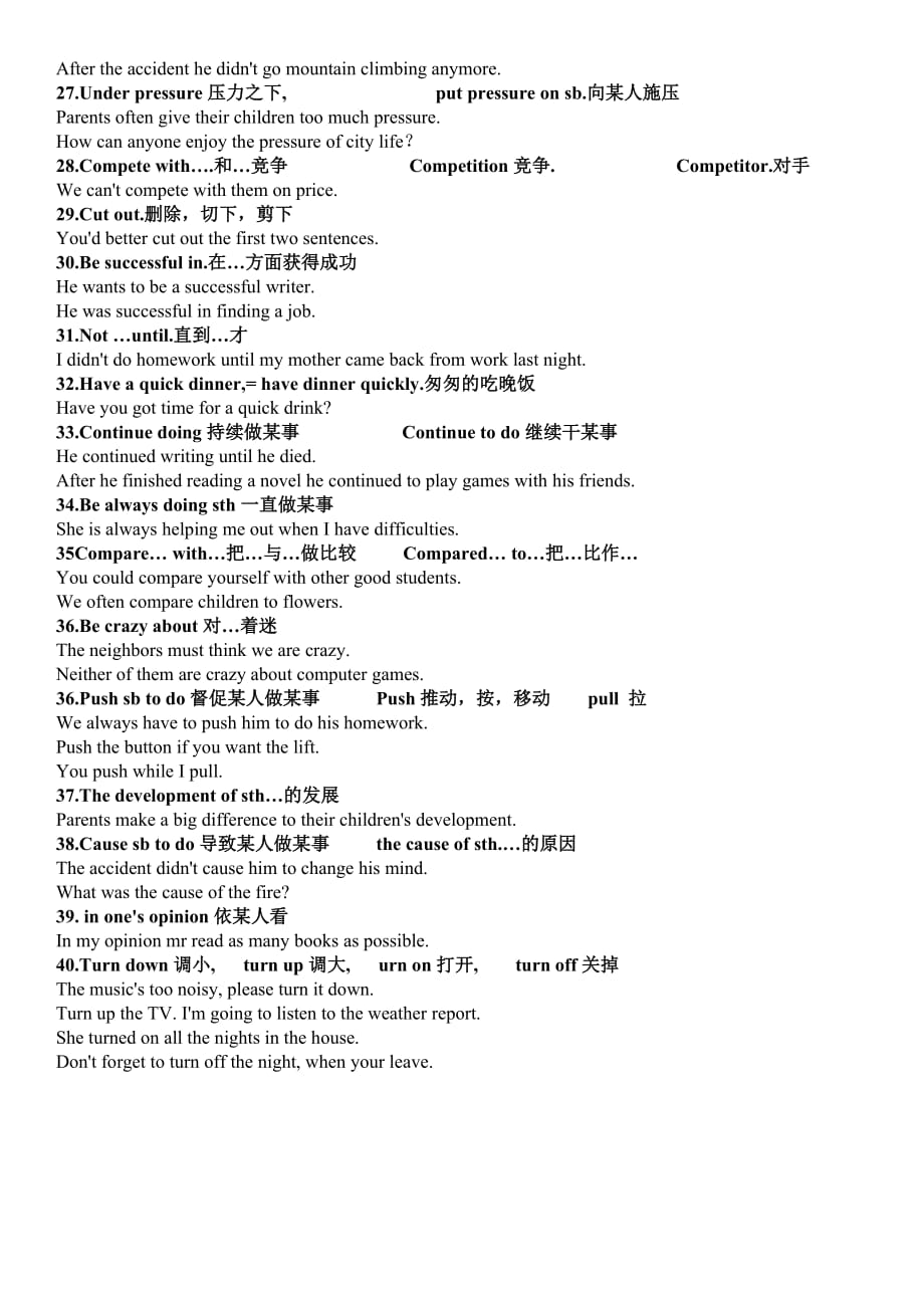 人教新目标八年级英语下册unit4知识点_第4页