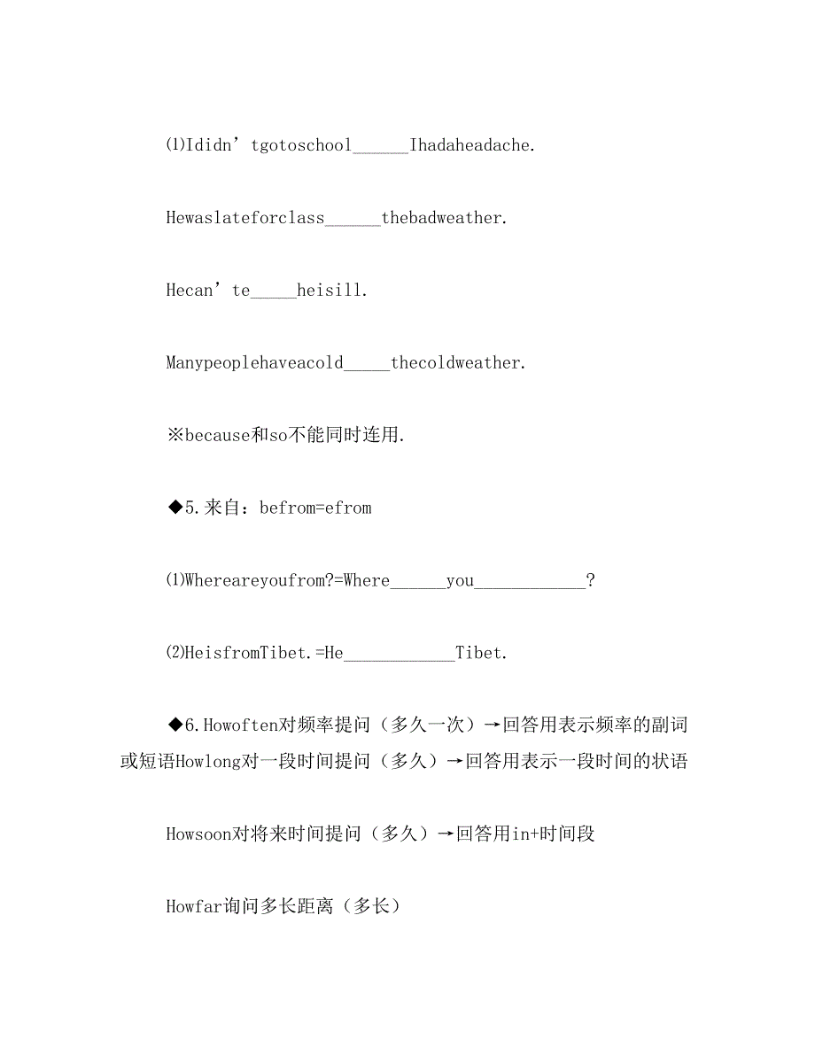 2019年中考英语重点词汇短语_第3页