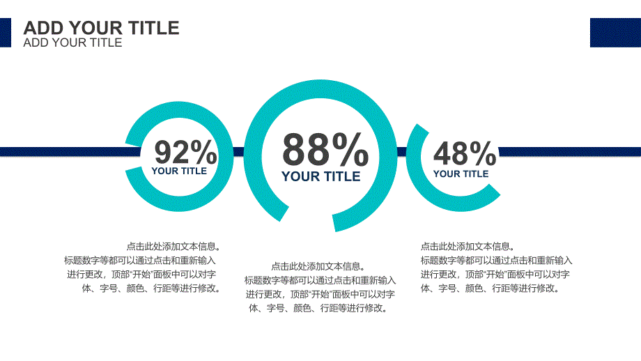 项目策划-通用商务-简约蓝白-PPT模板_第4页