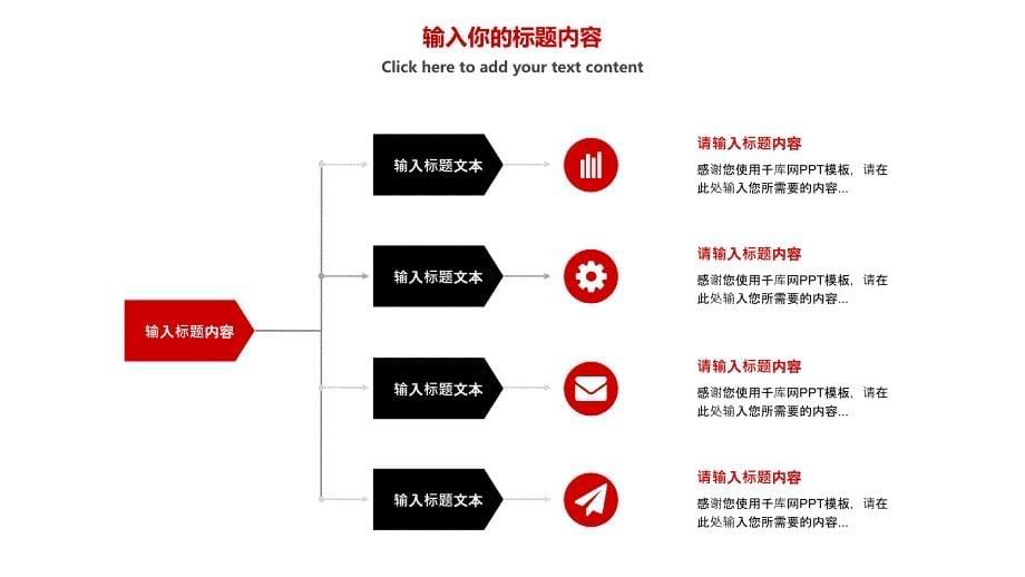 中式风格企业春季招聘PPT背景_第5页