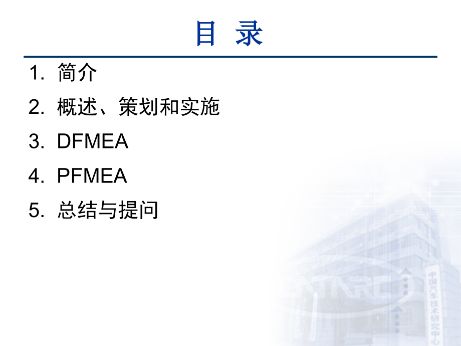 fmea(第四版)_第2页