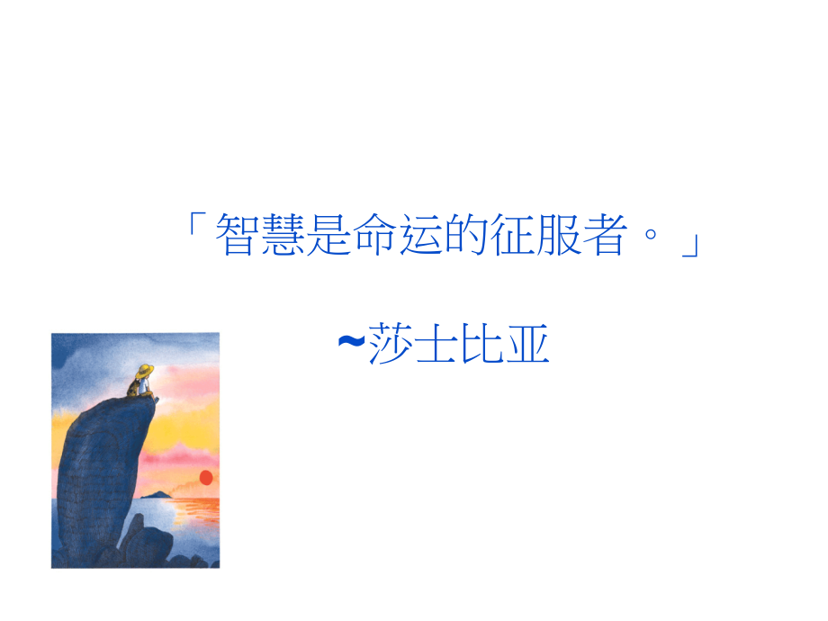 0504_中介机构的经营管理与发展战略_第4页