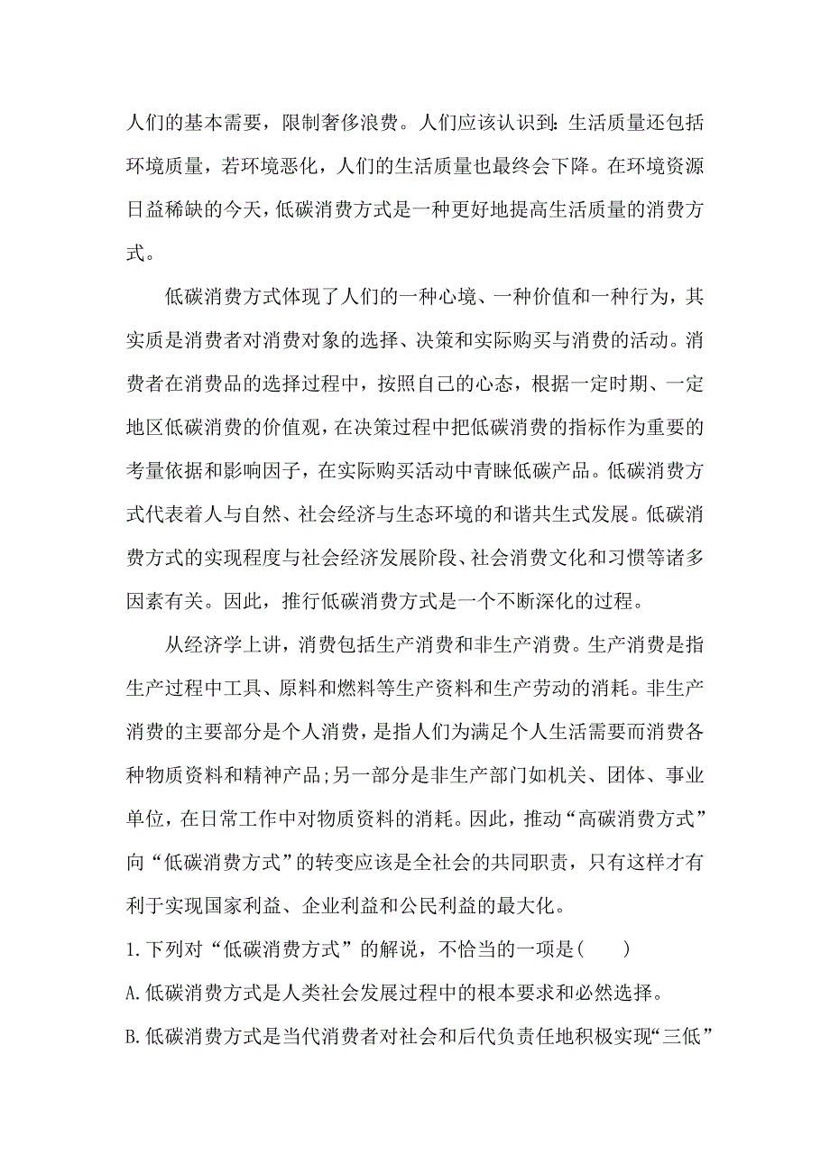 人教版高二语文试卷_第2页