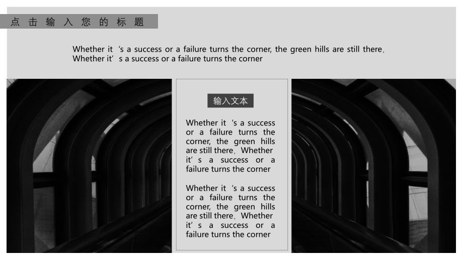 黑白极简风个人职业规划PPT模板_第4页