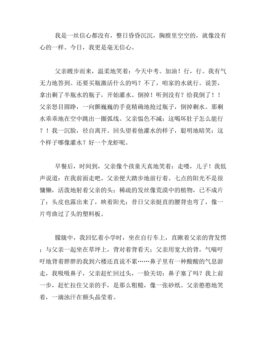 2019年写铜陵长江大桥的作文_第2页