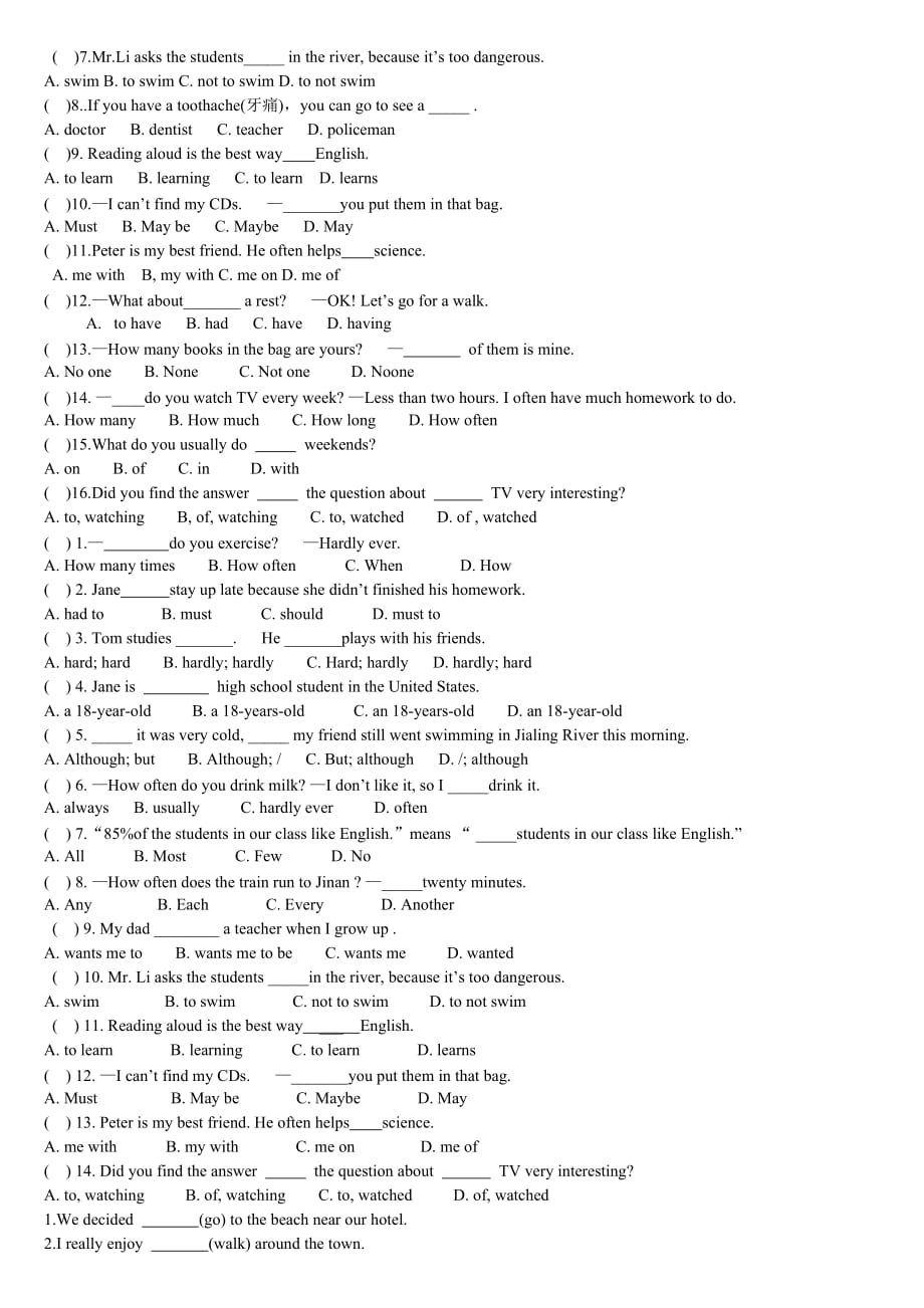 人教新目标八年级上册unit1-unit4短语总结和基础知识练习_第3页