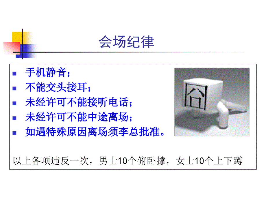 结果意识培训会_第2页