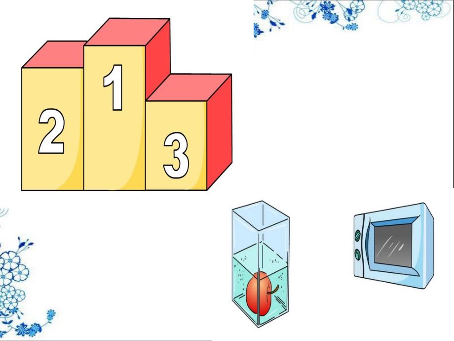 人教版五年级数学下册《长方体的认识》课件_第4页