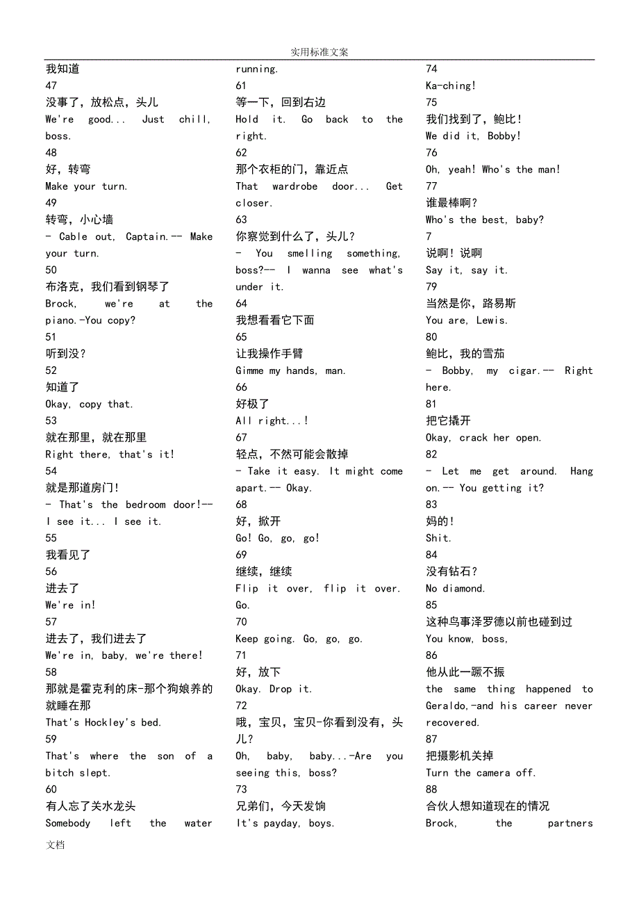 泰坦尼克号电影中英文剧本台词资料_第2页