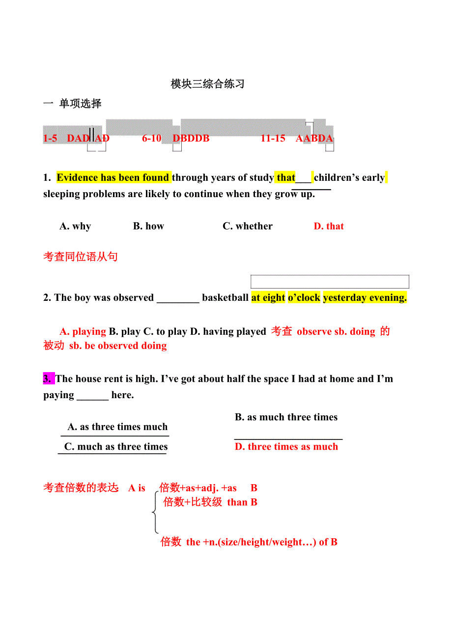 精品解析：江苏省牛津译林版高中英语模块三综合练习_第1页