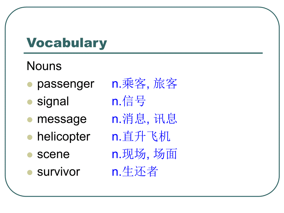 新概念英语第二册第75课课件_第3页