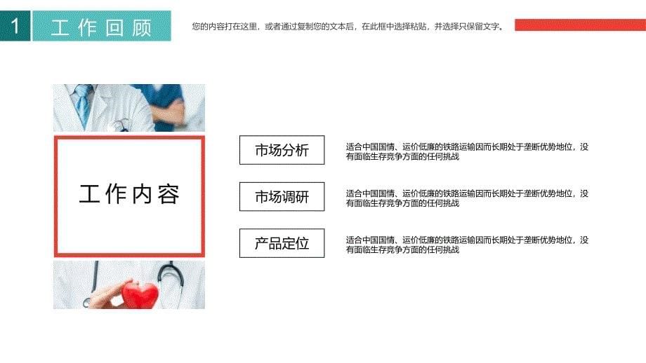 多彩公司企业策划工作汇报PPT_第5页