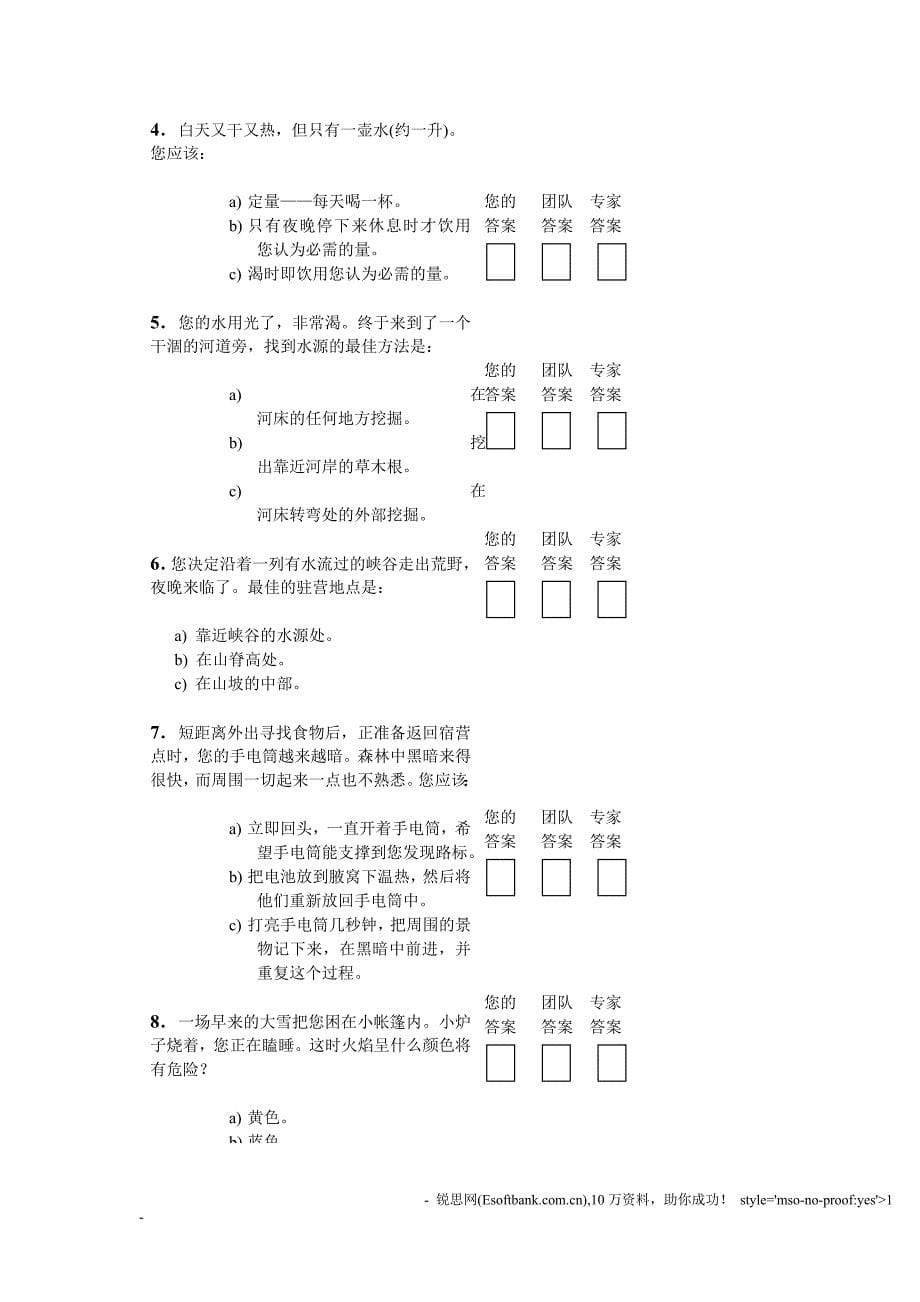 高效质量管理的团队建设_第5页