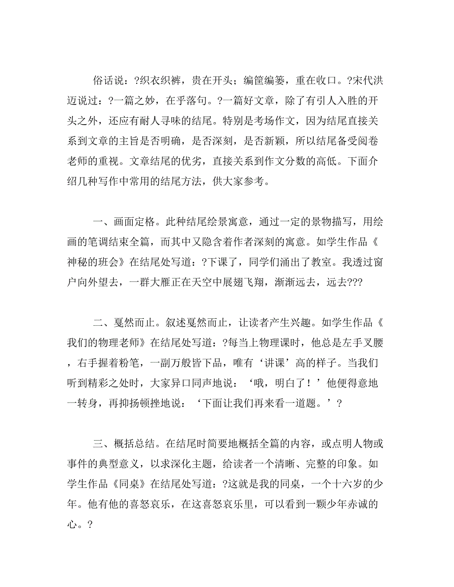 2019年励志、信念、梦想作文800字_第4页