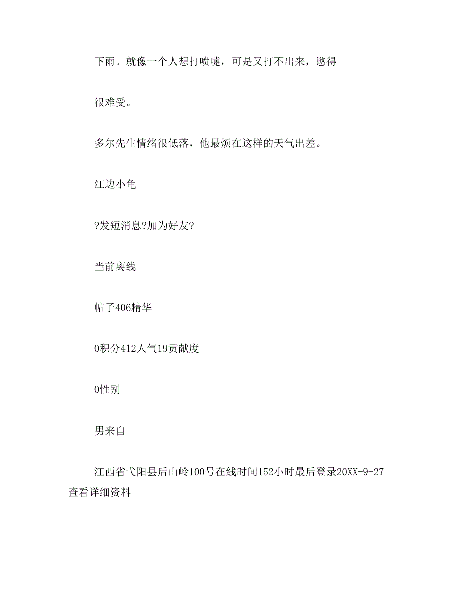 2019年关于母亲的感人事迹_第3页