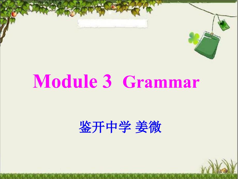 外研版高中英语Book 5 Module 3 Grammar---Revision of verb forms教学课件 (共22张PPT)_第1页