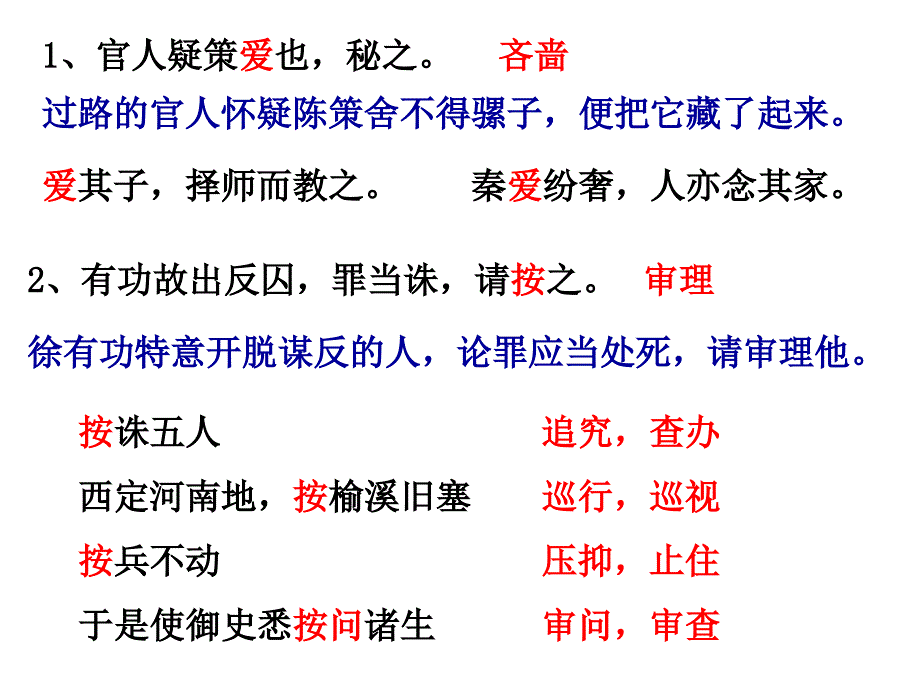 高考文言实词积累_第3页