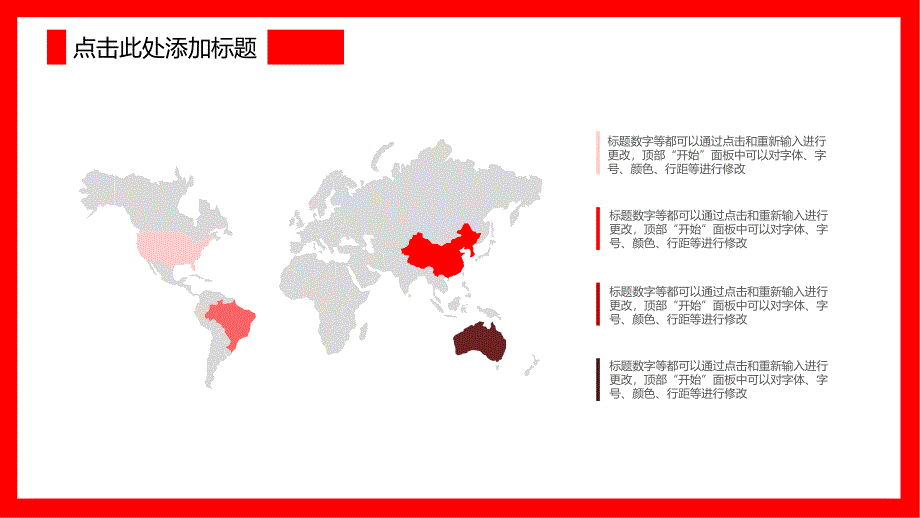 产品推介-简约时尚-亮眼红色-PPT模板_第2页