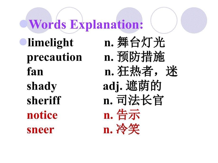 新概念英语第二册lesson 74_第5页