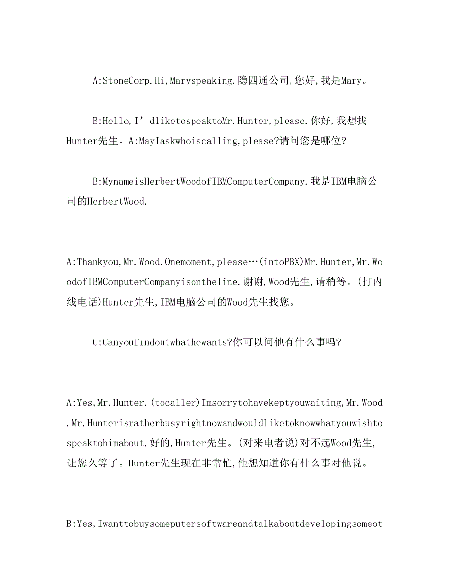 2019年关于电话的英语作文_第2页