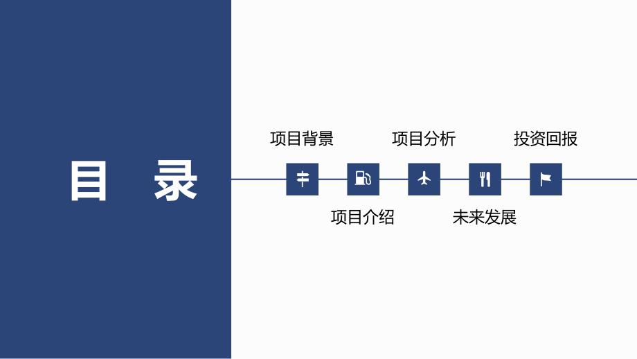 化学物理教学科研工作汇报PPT_第2页