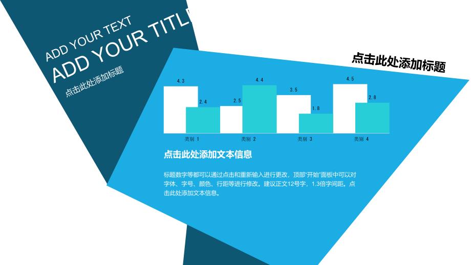 项目策划-连贯丝带-活泼蓝色-PPT模板_第3页