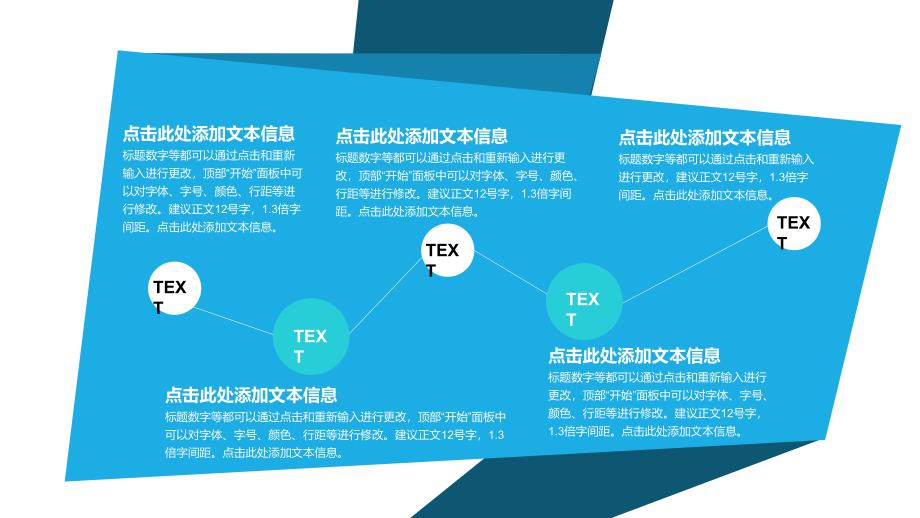 项目策划-连贯丝带-活泼蓝色-PPT模板_第4页