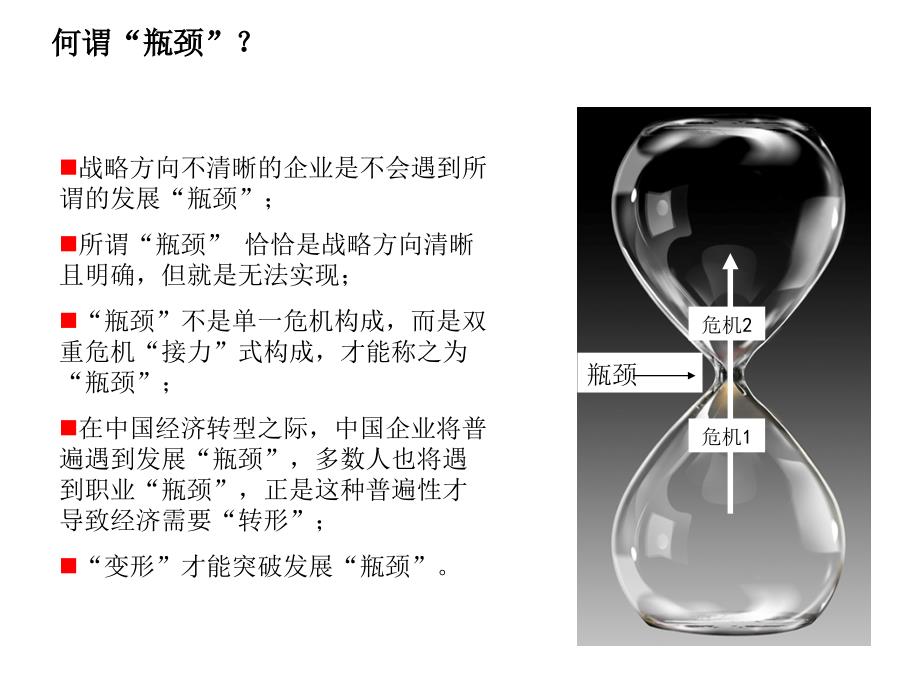 组织岗位体系设计02_第2页