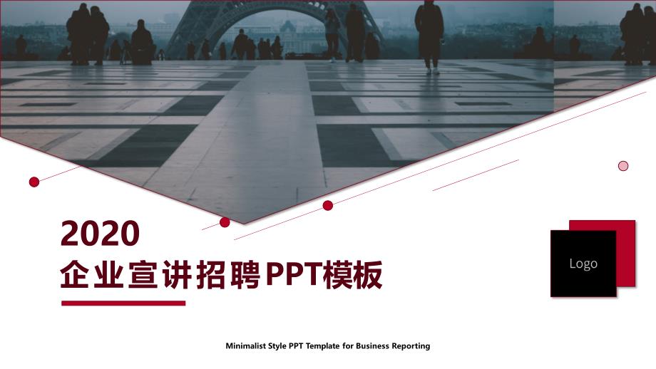 商务红色风格企业宣讲招聘PPT模板_第1页