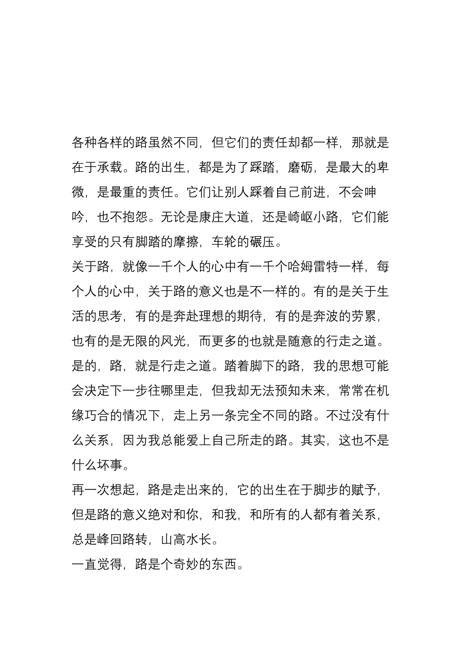 养眼美图11_第2页