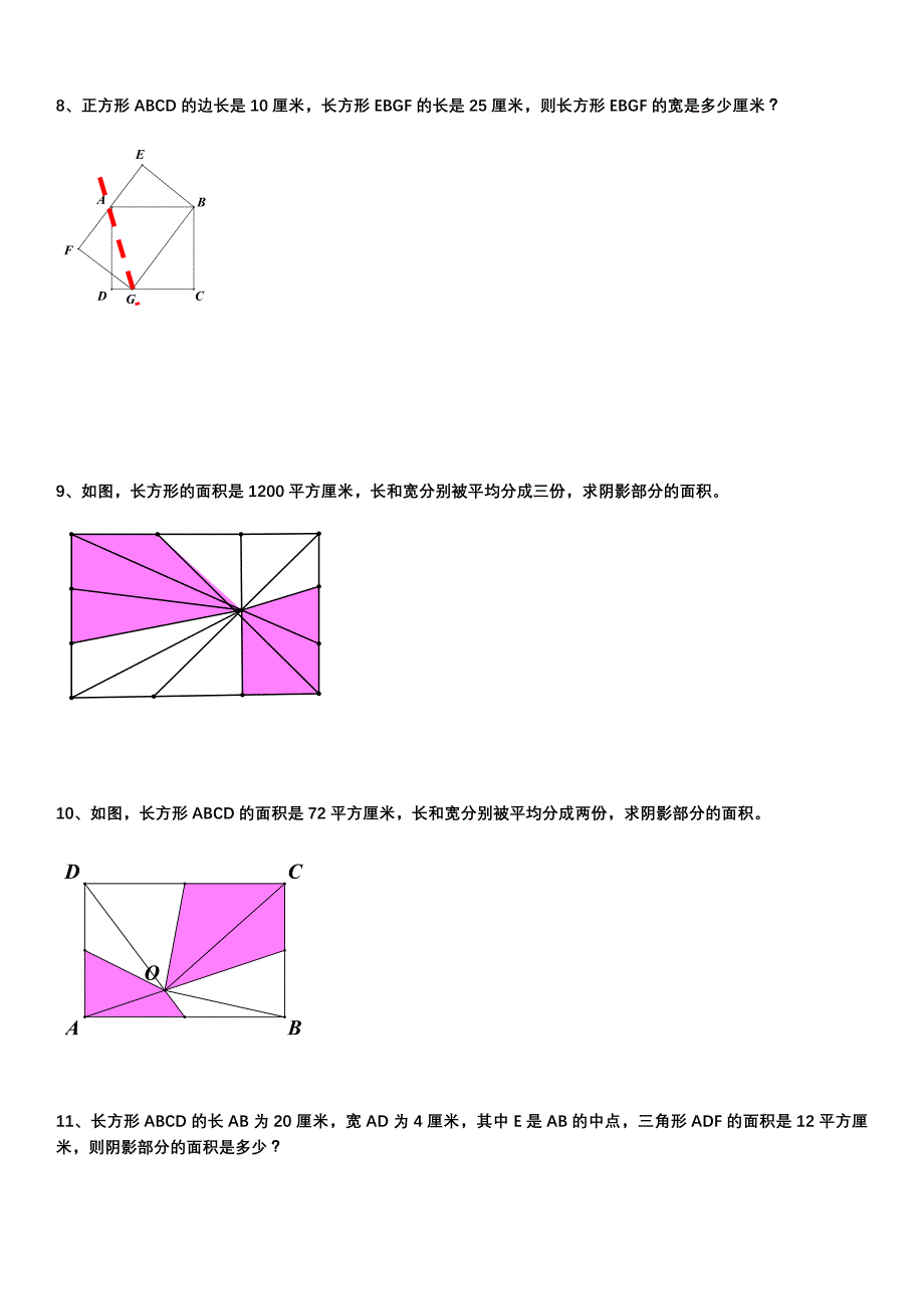 五年级几何模型(一)补充题及答案_第3页