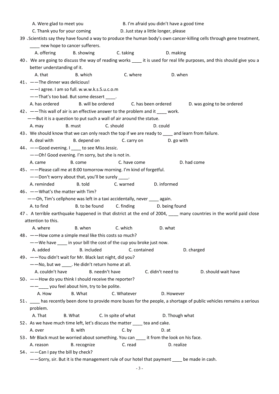 高考英语单选易错题汇集(171题+详解)_第3页