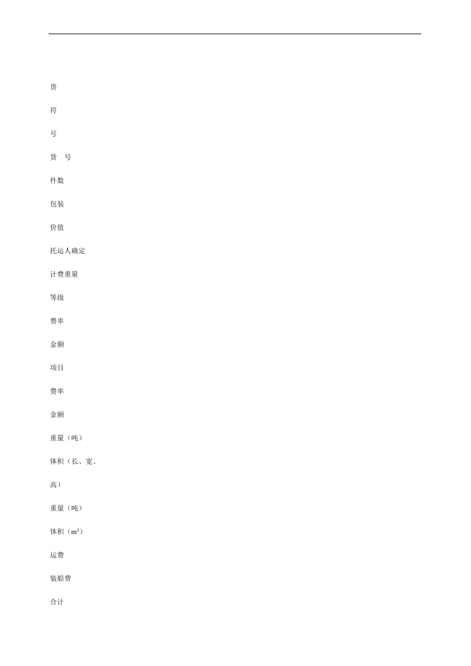 企业管理知识大全20_第2页