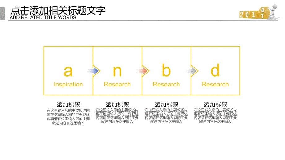 黄色微立体年终总结PPT模板_第5页