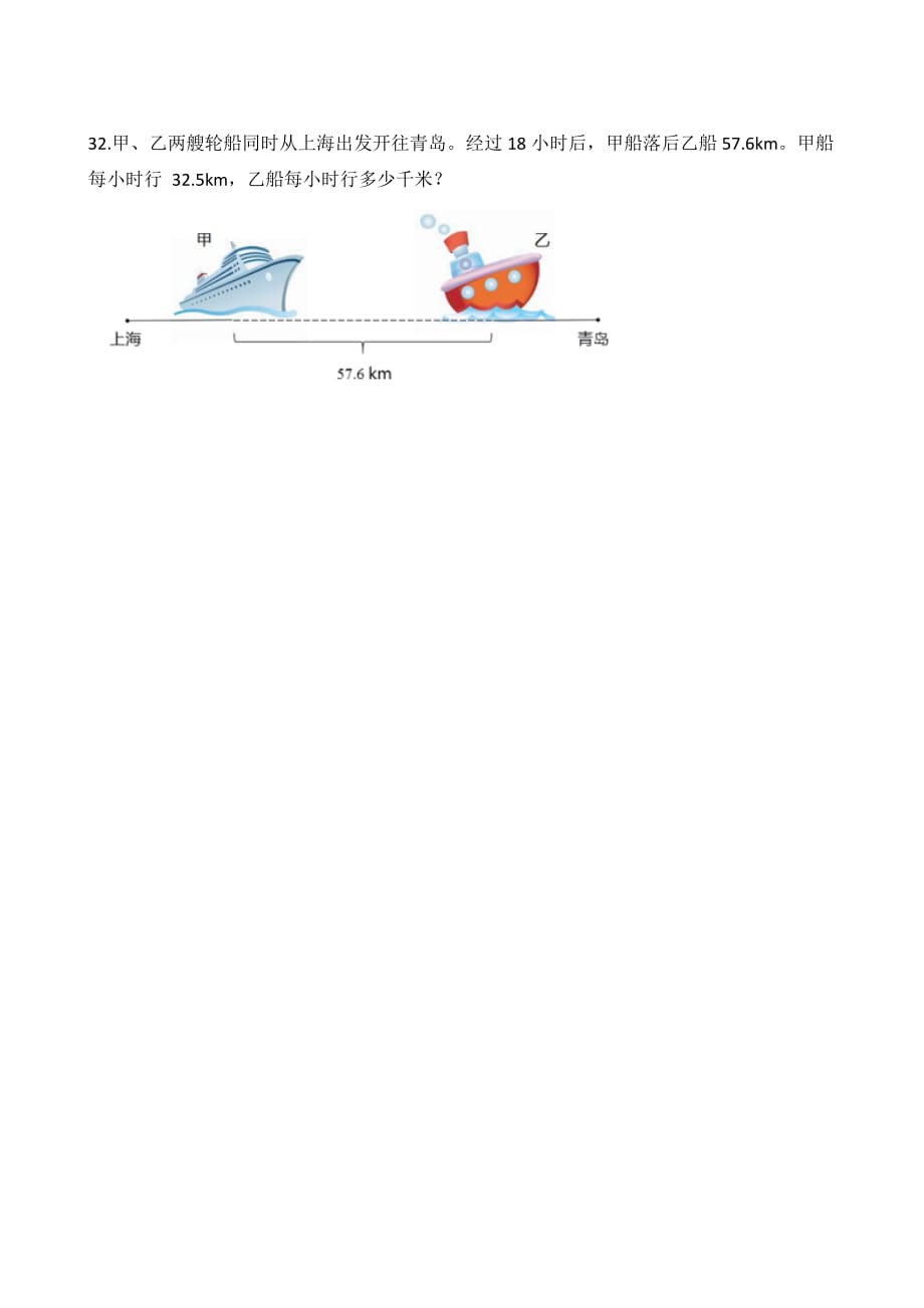 六年级下册数学试题--初一入学考试复习题（三）苏教版（2014秋） 含答案_第4页