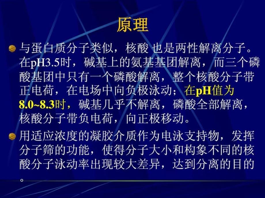 实验病毒血凝和血凝抑制试验_第2页