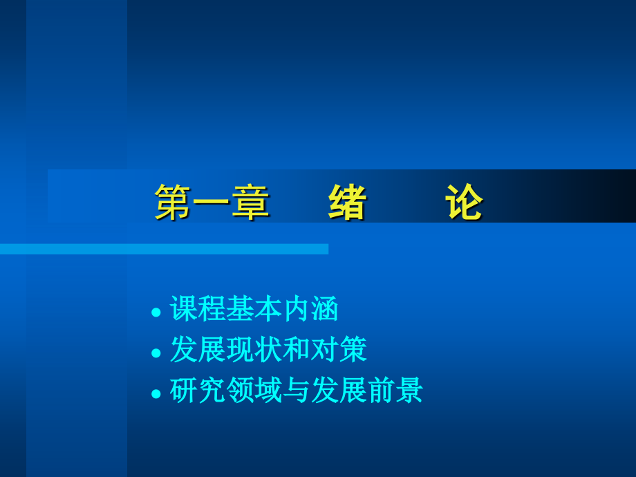 农产品贮藏及加工技术概论_第2页