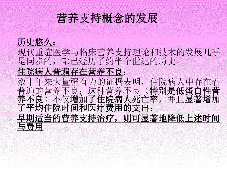 修改icu指南 危重症_第4页