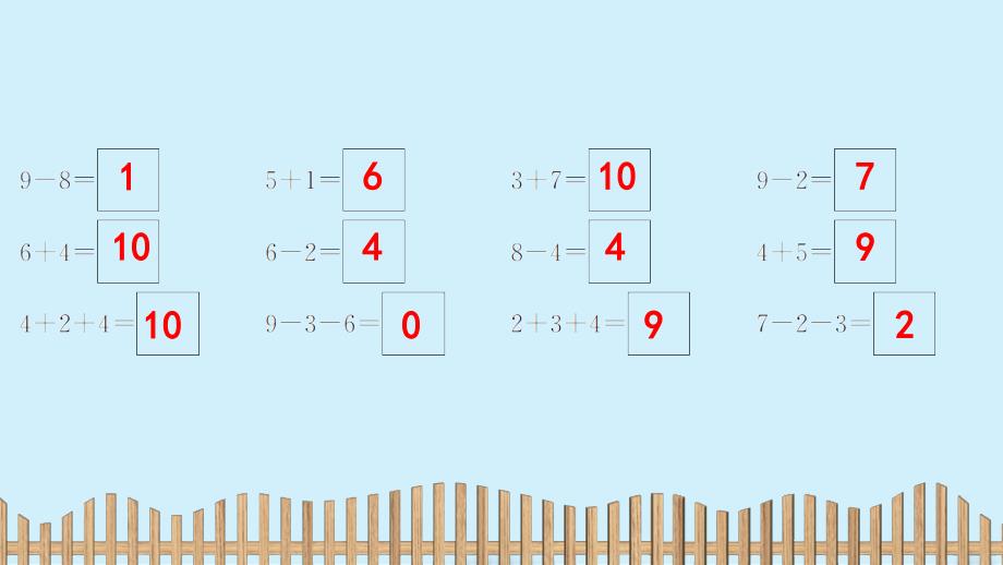 一年级上册数学课件：第五单元  4.  　连加　连减 人教新课标（2014秋）(共12张PPT)_第3页