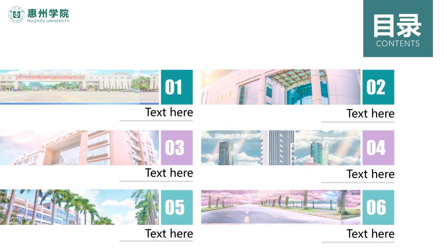 惠州学院 -答辩通用PPT模板_第2页