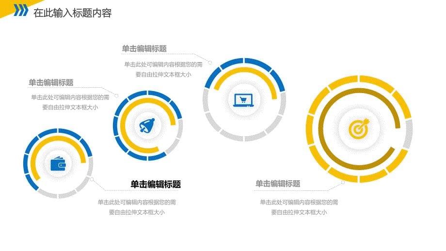 黄蓝商务财务统计分析PPT模板_第5页